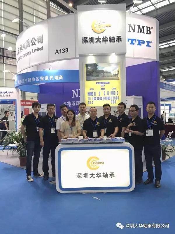 深圳大華軸承有限公司參加第15屆深圳國際小電機展 深圳大華軸承有限公司參加第15屆深圳國際小電機展