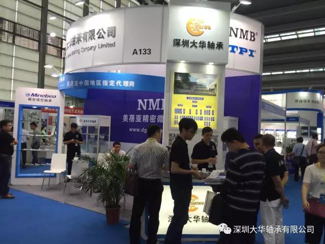 深圳大華軸承有限公司參加第15屆深圳國際小電機展 深圳大華軸承有限公司參加第15屆深圳國際小電機展